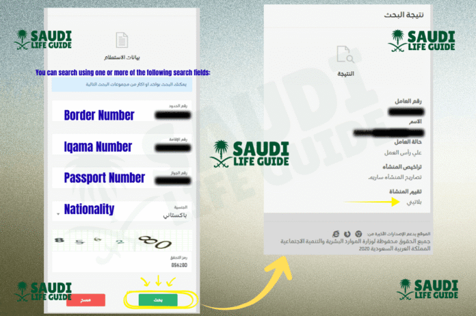 How to Check Iqama Color Status