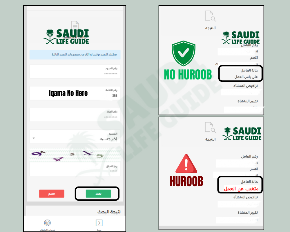 Check Huroob Status Online via HRSD Portal