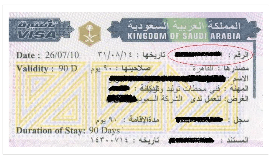 Apply Family Visit Visa in Saudi Arabia