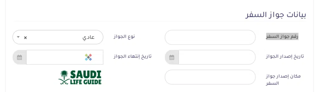 Visit Visa in Saudi Arabia