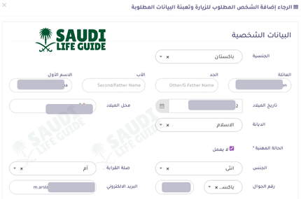 Visit Visa in Saudi Arabia