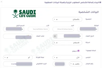 Visit Visa in Saudi Arabia