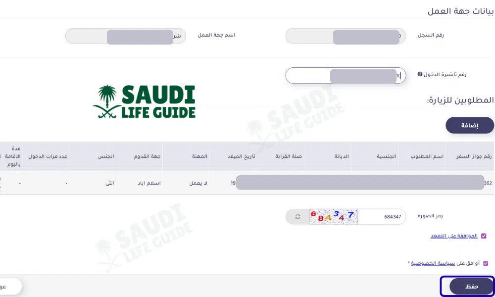 Visit Visa in Saudi Arabia