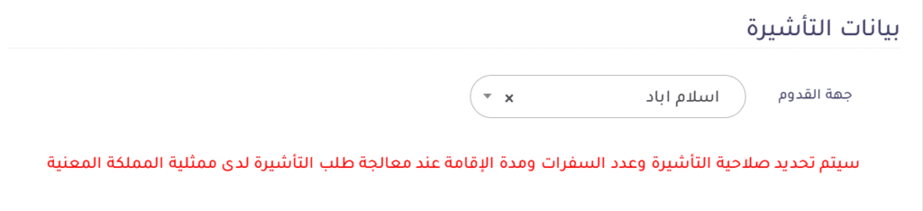 Visit Visa in Saudi Arabia