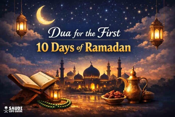 Dua for the First 10 Days of Ramadan